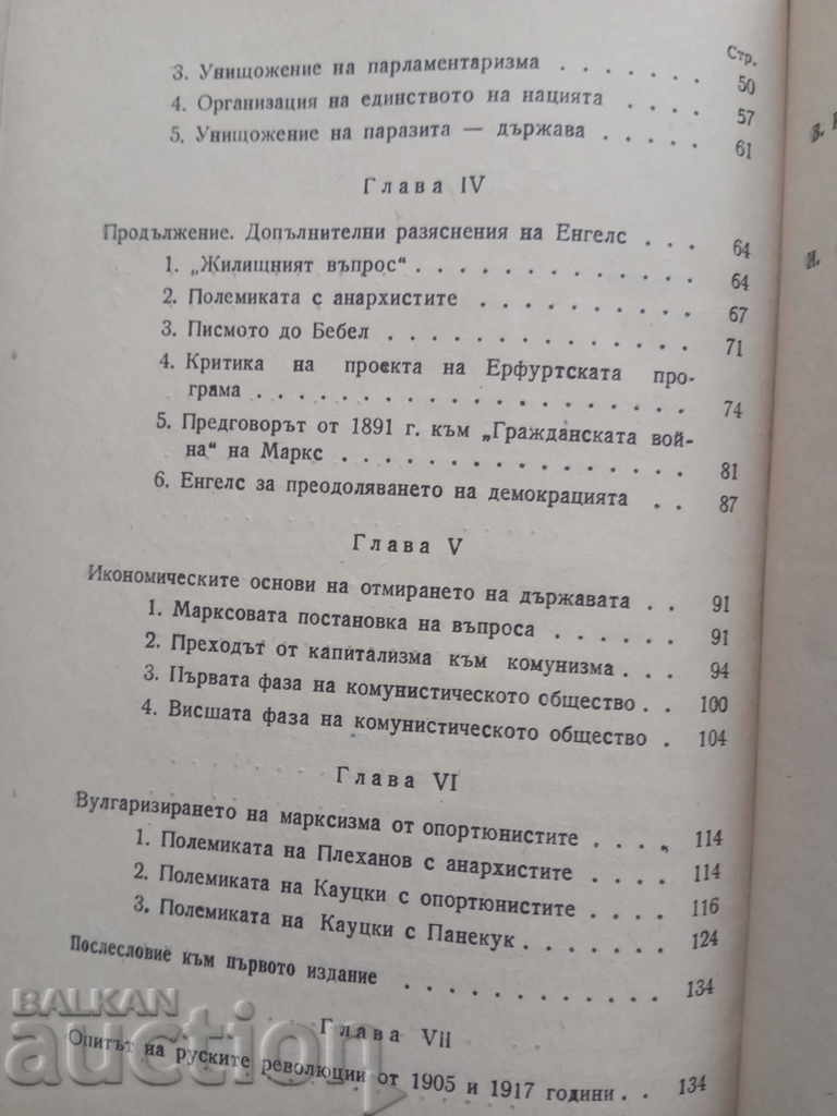Livrarea Statul și Revoluția. Lenin Livrarea Statul și Revoluția. Lenin