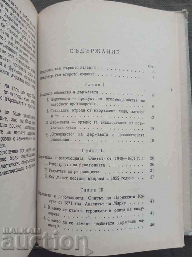 Statul și Revoluția. Lenin - 5 Statul și Revoluția. Lenin - 5
