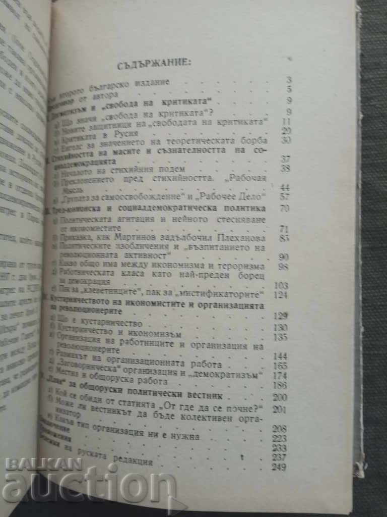 Delivery of What can you do ? Lenin Delivery of What can you do ? Lenin