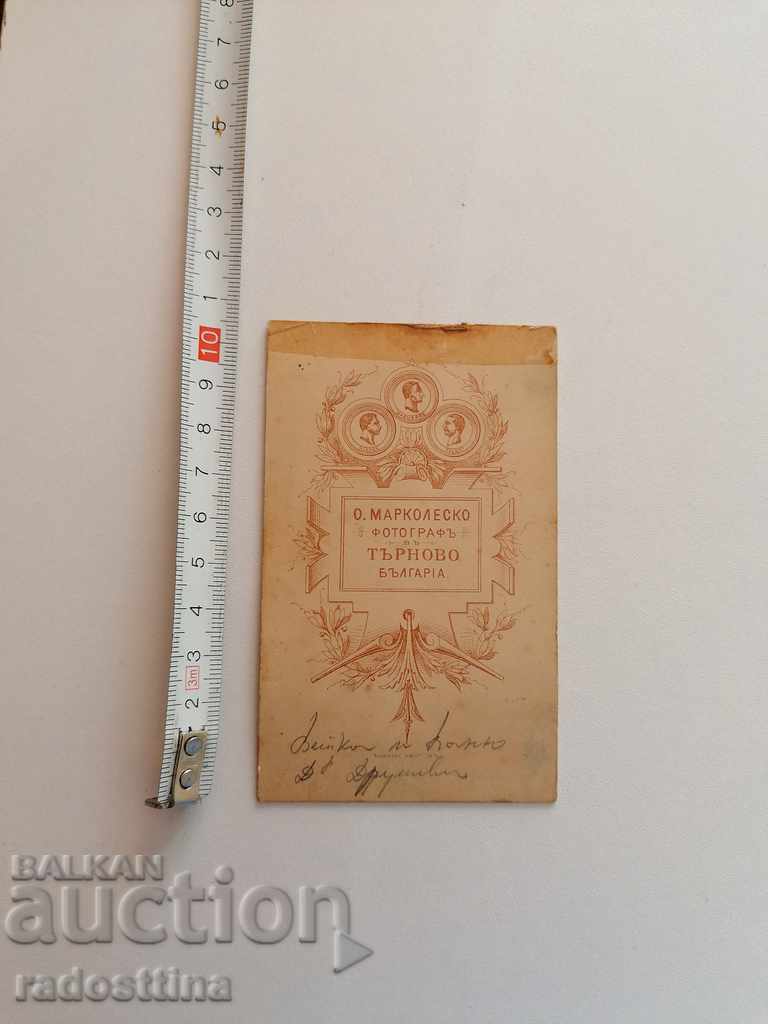 Photo cardboard photography O. Markolesko Pleven with price 49.99 BGN | € 25.56 Photo cardboard photography O. Markolesko Pleven with price 49.99 BGN | € 25.56