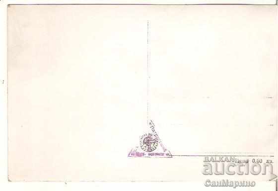 Κάρτα Βουλγαρία Μονή Τροίας Γενική άποψη 3 ** με τιμή 1.70 BGN | € 0.87