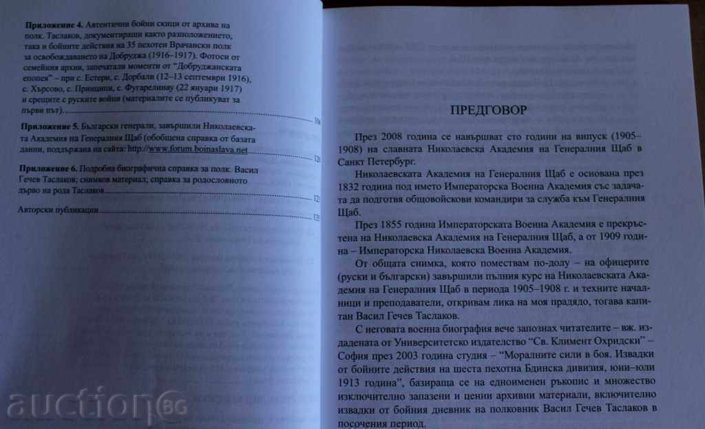 . NIKOLAEV ACADEMY GENERAL HQ PETERSBURG SABY ORDER with price 25.00 BGN | € 12.78 . NIKOLAEV ACADEMY GENERAL HQ PETERSBURG SABY ORDER with price 25.00 BGN | € 12.78