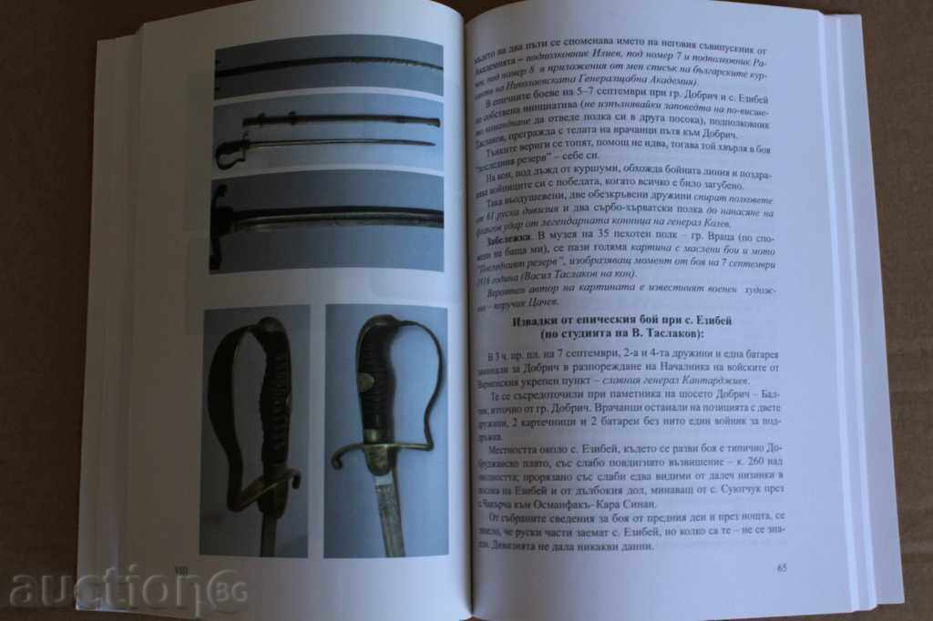 Auction . NIKOLAEV ACADEMY GENERAL HQ PETERSBURG SABY ORDER Auction . NIKOLAEV ACADEMY GENERAL HQ PETERSBURG SABY ORDER