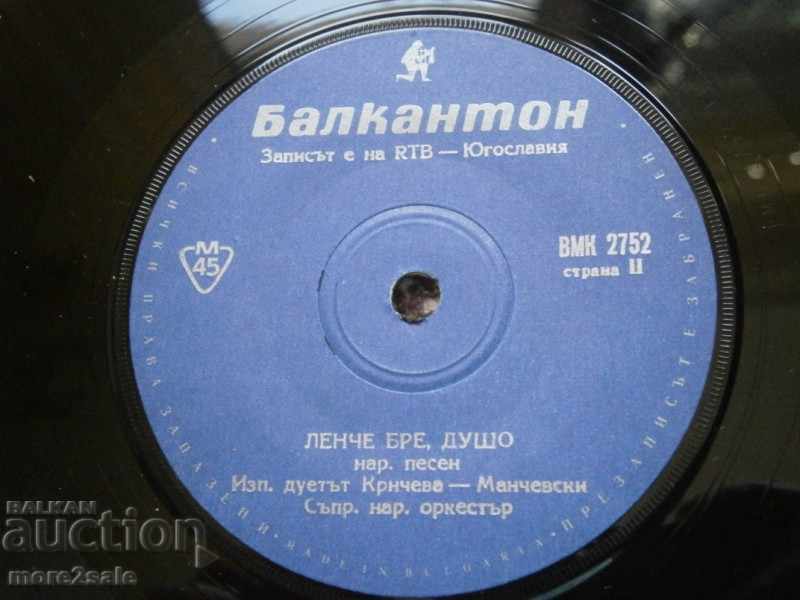 Delivery of KRNCHEVA - MANCHEVSKI - small plate - Balkanton - VMK 2752 Delivery of KRNCHEVA - MANCHEVSKI - small plate - Balkanton - VMK 2752