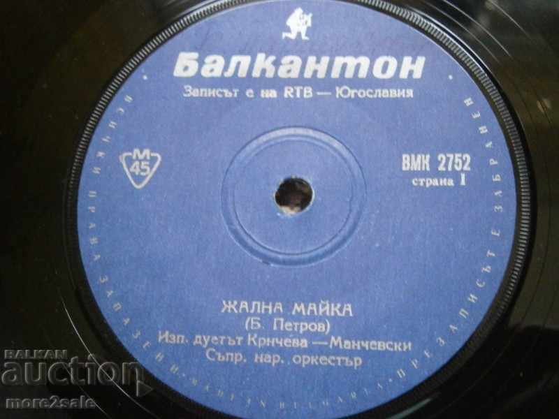 KRNCHEVA - MANCHEVSKI - small plate - Balkanton - VMK 2752 - 5 KRNCHEVA - MANCHEVSKI - small plate - Balkanton - VMK 2752 - 5