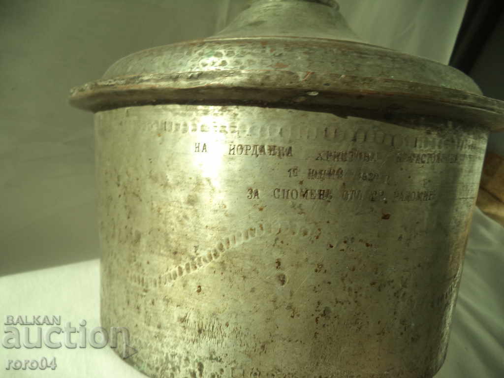 Auction JORDAN CHRIST KAROSTOYANOV - 1920 Auction JORDAN CHRIST KAROSTOYANOV - 1920