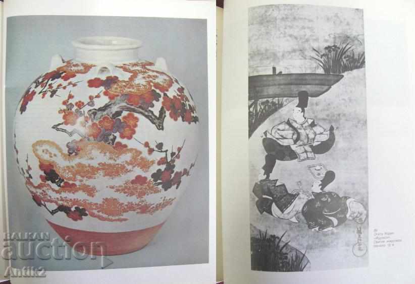 Auction 1989 Book-Decorative Paintings Japan 16-18th Century Auction 1989 Book-Decorative Paintings Japan 16-18th Century