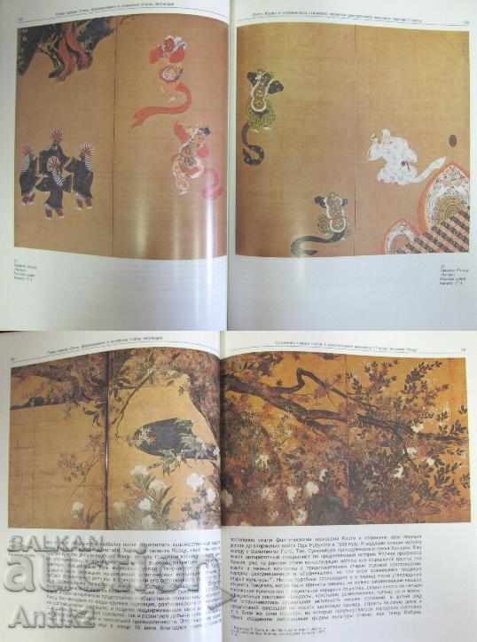 1989 Book-Decorative Paintings Japan 16-18th Century - 6 1989 Book-Decorative Paintings Japan 16-18th Century - 6
