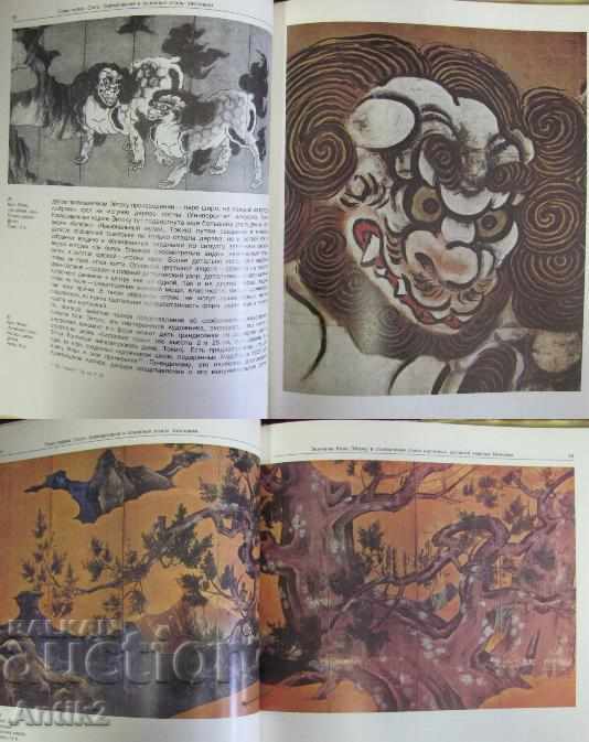 1989 Book-Decorative Paintings Japan 16-18th Century - 7 1989 Book-Decorative Paintings Japan 16-18th Century - 7