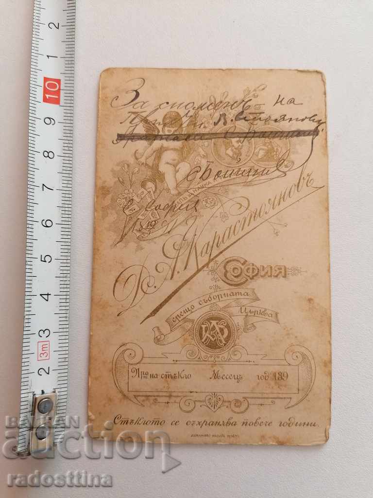 Снимка картон фотография Д. Карастоянов Юнкер с цена € 25.56 | 49.99 лв. Снимка картон фотография Д. Карастоянов Юнкер с цена € 25.56 | 49.99 лв.