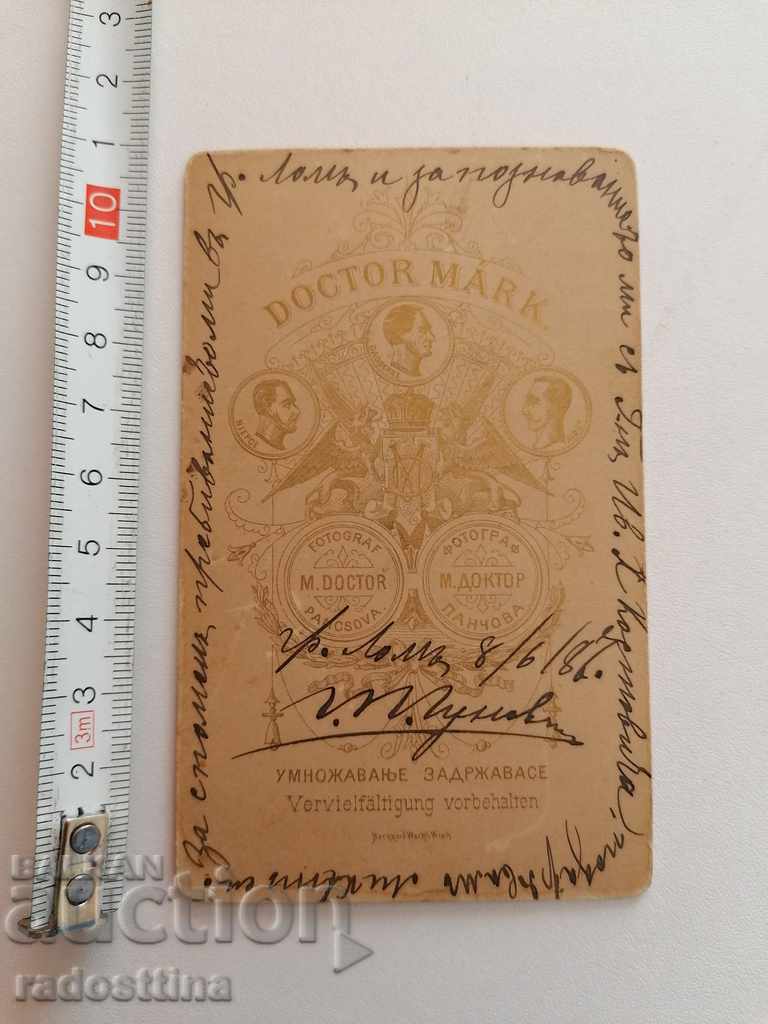 Fotografie din carton foto Dr. Mark Lom 1887 cu preț 99.99 BGN | € 51.12 Fotografie din carton foto Dr. Mark Lom 1887 cu preț 99.99 BGN | € 51.12