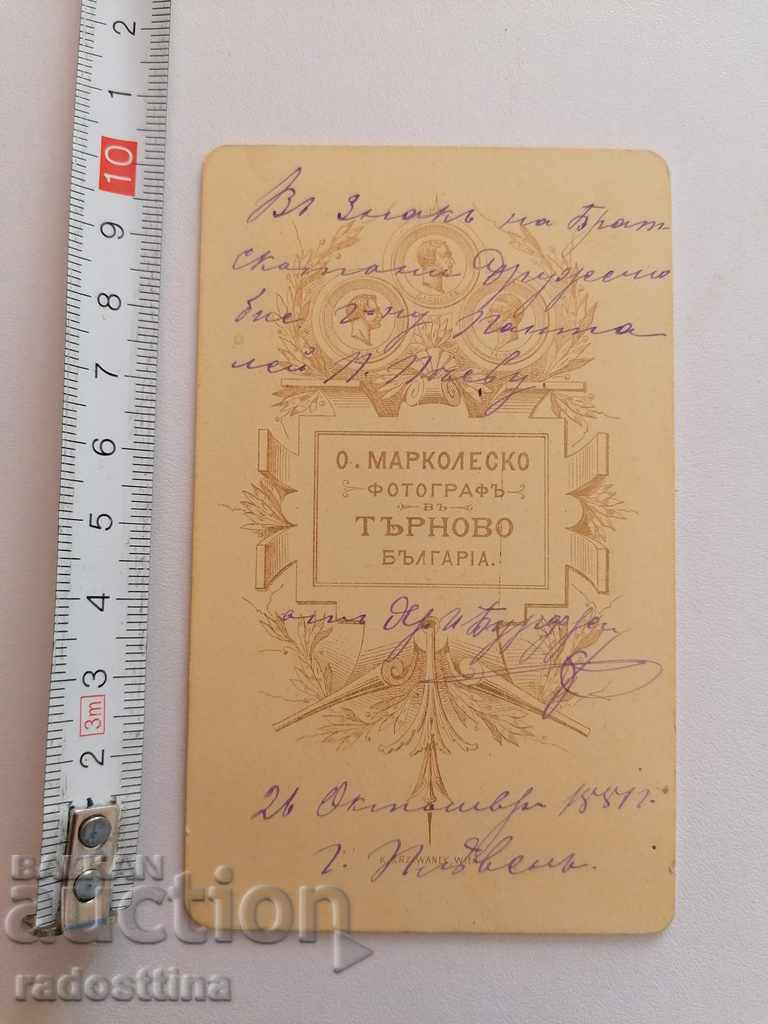 Photo cardboard photography O. Markolesko Pleven 1884 with price 99.99 BGN | € 51.12 Photo cardboard photography O. Markolesko Pleven 1884 with price 99.99 BGN | € 51.12