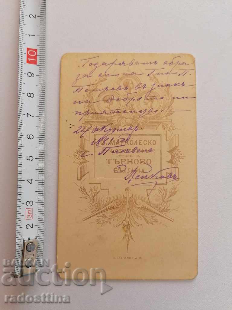 Photo cardboard photography O. Markolesko Pleven 1881 with price 149.99 BGN | € 76.69 Photo cardboard photography O. Markolesko Pleven 1881 with price 149.99 BGN | € 76.69