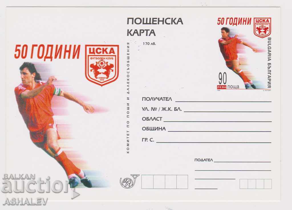 Βουλγαρία 1998 ΤΑΧΥΔΡΟΜΙΚΗ ΚΑΡΤΑ - Ποδόσφαιρο, ΤΣΣΚΑ, Στότσικοφ