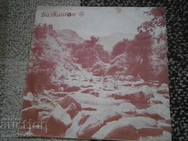 DIMITAR YOSIFOV - small plate - BALKANTON - VTK 2858 with price 2.00 BGN | € 1.02 DIMITAR YOSIFOV - small plate - BALKANTON - VTK 2858 with price 2.00 BGN | € 1.02