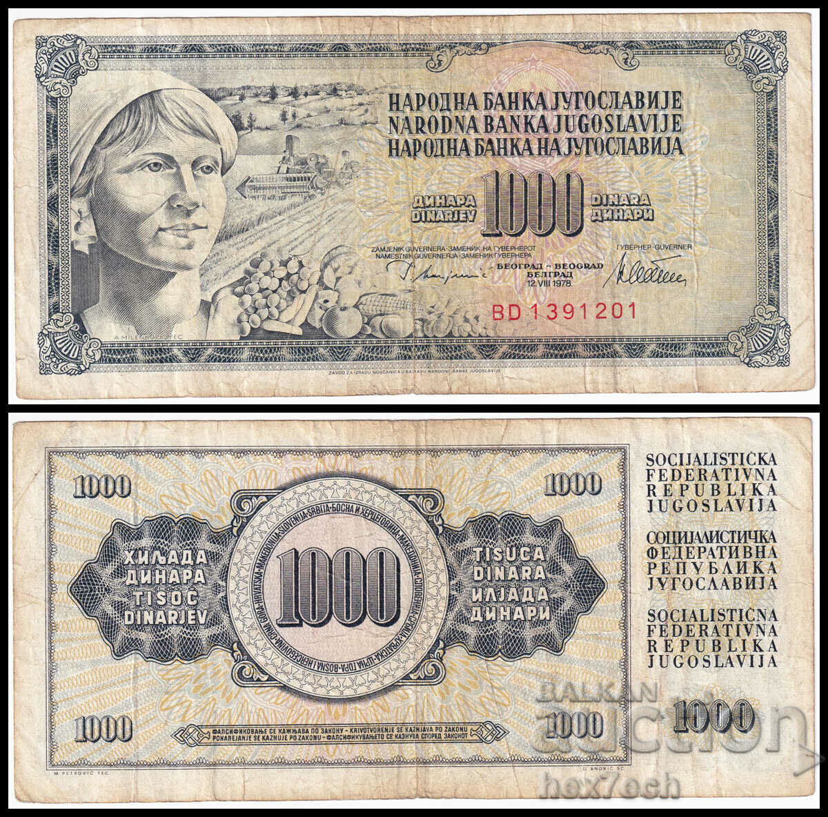 ❤️ ⭐ ⏩ Yugoslavia 1978 1000 dinars ⏪ ⭐ ❤️