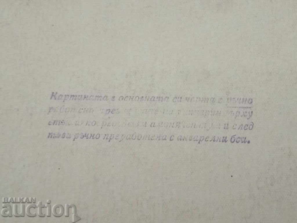 Street in Bansko / Kurt Peters - 6 Street in Bansko / Kurt Peters - 6