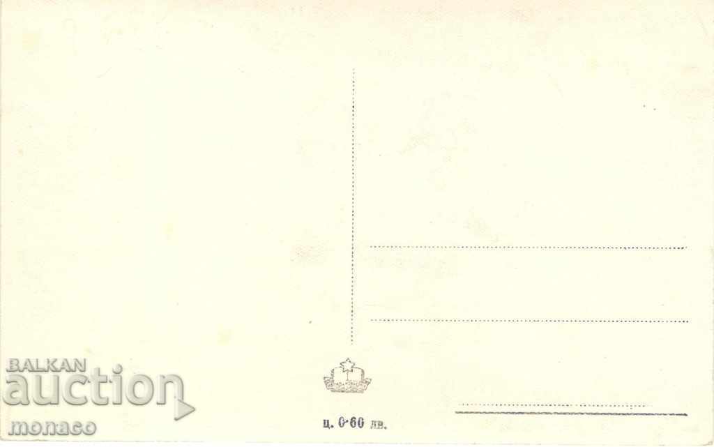 Παλιά καρτ-ποστάλ - Παναγουρίστι, σπίτι Ραίνα Κυνιαγινιά με τιμή 2.30 BGN | € 1.18 Παλιά καρτ-ποστάλ - Παναγουρίστι, σπίτι Ραίνα Κυνιαγινιά με τιμή 2.30 BGN | € 1.18