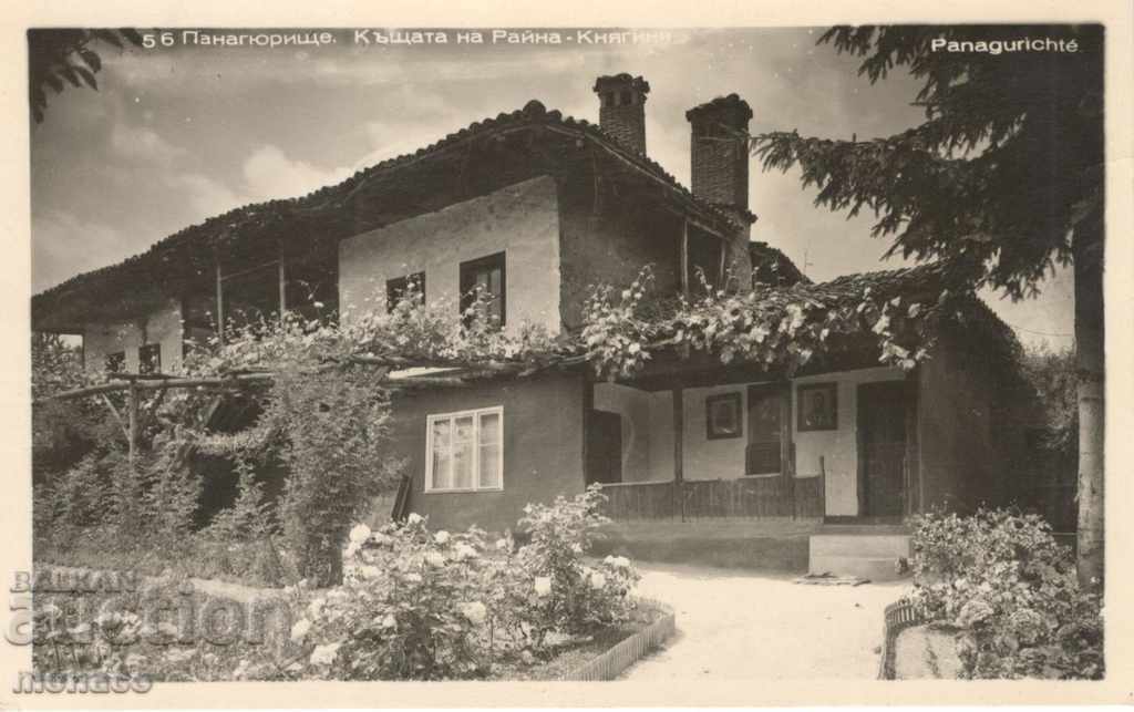 Old postcard - Panagyurishte, Raina Knyaginya's House