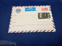 ΕΣΣΔ Ρωσική Κάρτα Ταχυδρομείου από το 1966