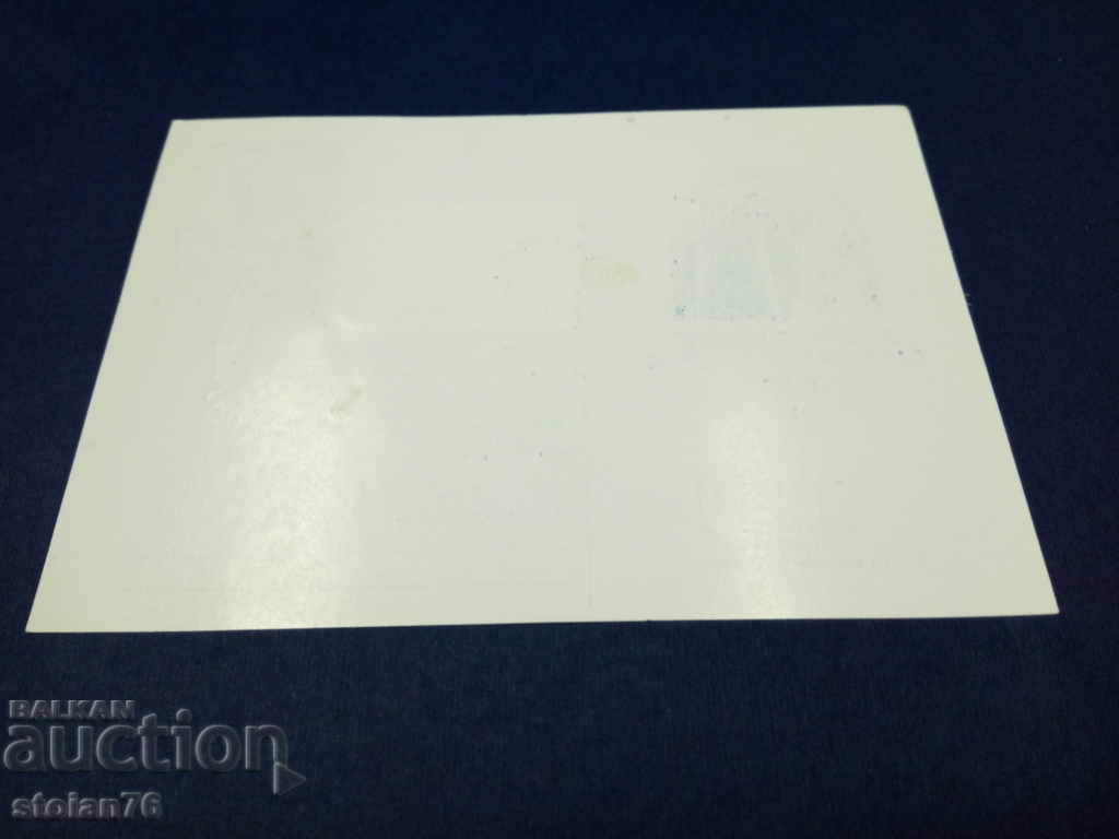 Auction Bulgaria Postcard from 1989 UN Day Auction Bulgaria Postcard from 1989 UN Day