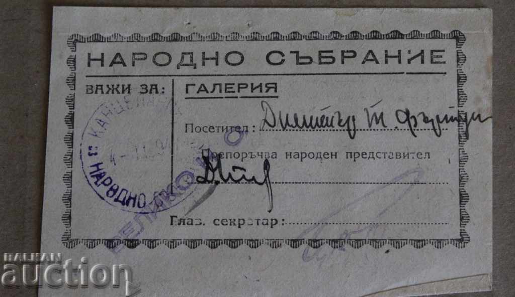 Auction  . 1947 MAP SUNDAY NATIONAL ASSEMBLY DEPUTY DEPUTY DEPUTY GOVERNMENT