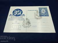 Carte poștală bulgară din 1989 Ziua Forțelor Aeriene