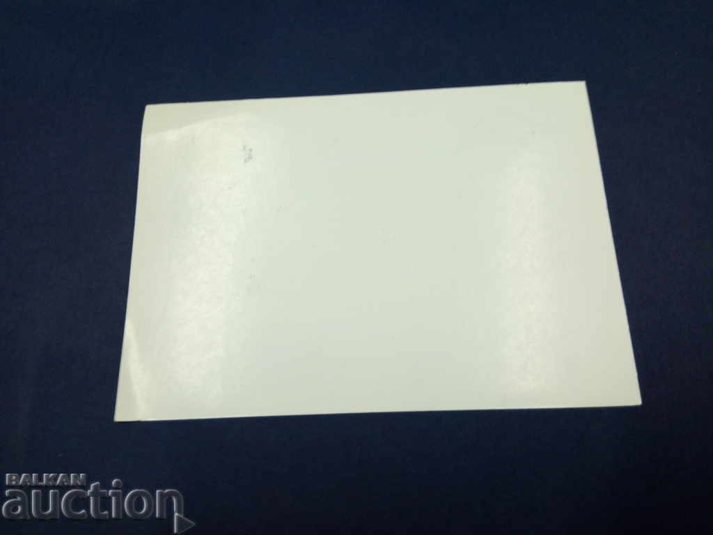 Auction  Bulgaria Postcard from 1989 Balkan Cooperation Day