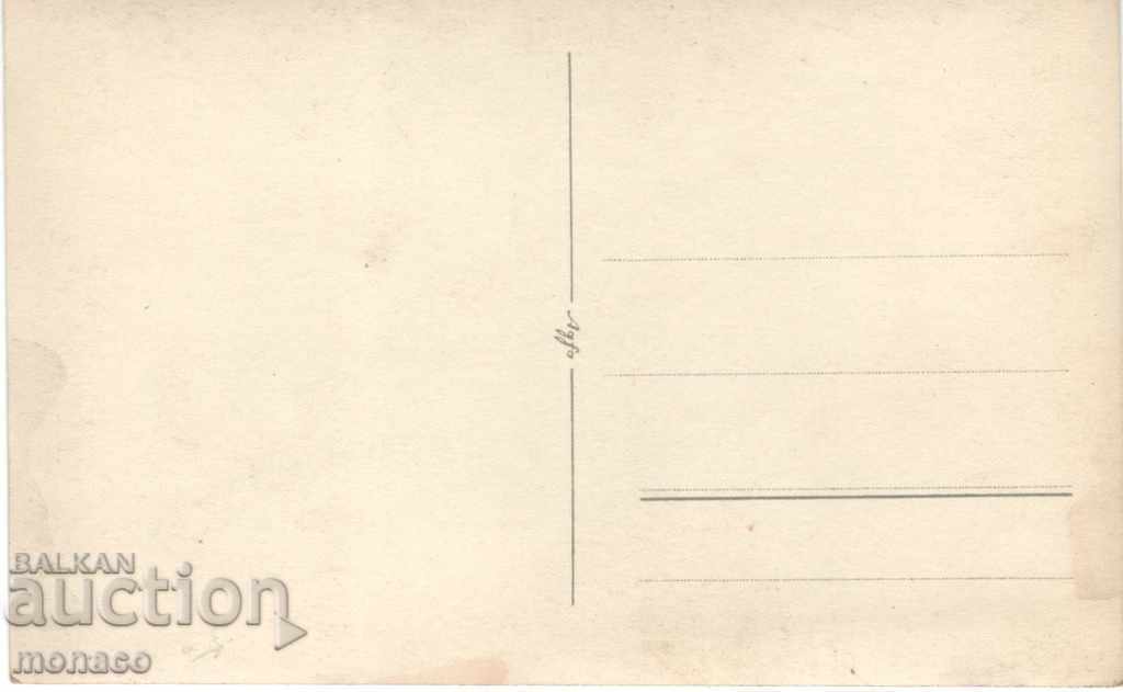 Old postcard - Panagyurishte, Colonies - holiday home with price 4.00 BGN | € 2.05