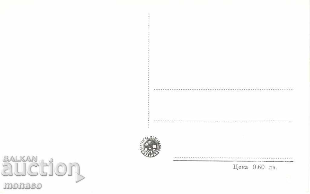 Παλιά καρτ-ποστάλ - Παναγουρίστι, Εξοχικό σπίτι του Διαφωτισμού με τιμή 2.30 BGN | € 1.18 Παλιά καρτ-ποστάλ - Παναγουρίστι, Εξοχικό σπίτι του Διαφωτισμού με τιμή 2.30 BGN | € 1.18