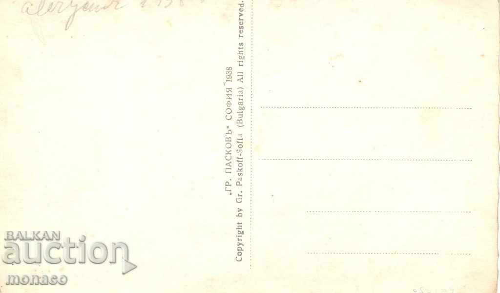 Old postcard - Panagyurishte, Colonies, Teacher's Station with price 4.00 BGN | € 2.05 Old postcard - Panagyurishte, Colonies, Teacher's Station with price 4.00 BGN | € 2.05