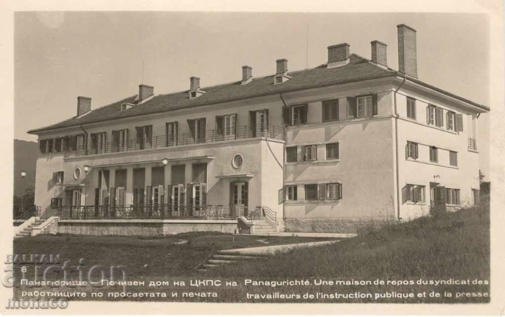 Old postcard - Panagyurishte, CPSU Holiday Station