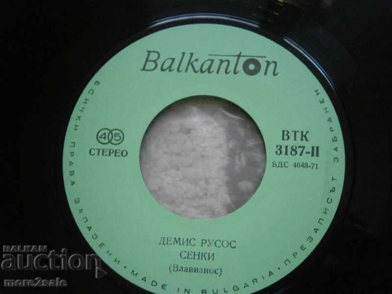 Auction DEMIS ROUSS - small plate - BALKANTON - VTK 3187 Auction DEMIS ROUSS - small plate - BALKANTON - VTK 3187