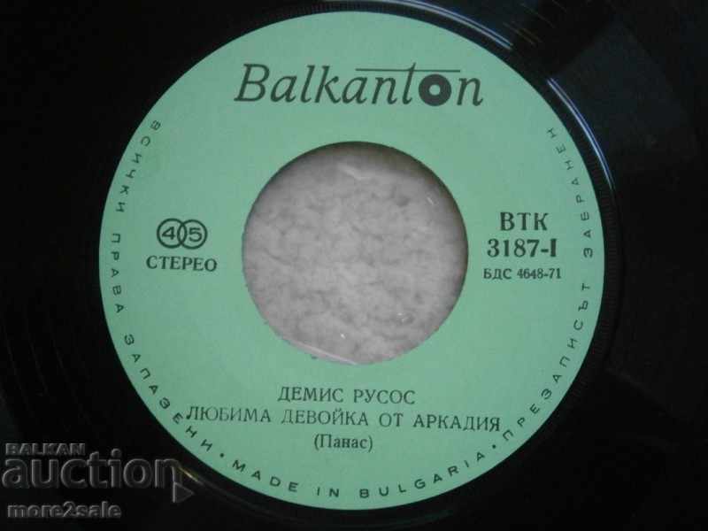 Delivery of DEMIS ROUSS - small plate - BALKANTON - VTK 3187 Delivery of DEMIS ROUSS - small plate - BALKANTON - VTK 3187