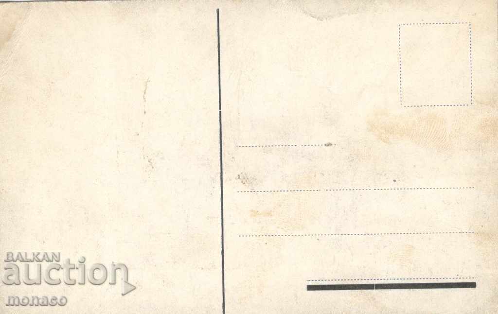 Old Postcard - Panagyurishte, Sredna Gora Holiday Station with price 1.80 BGN | € 0.92 Old Postcard - Panagyurishte, Sredna Gora Holiday Station with price 1.80 BGN | € 0.92