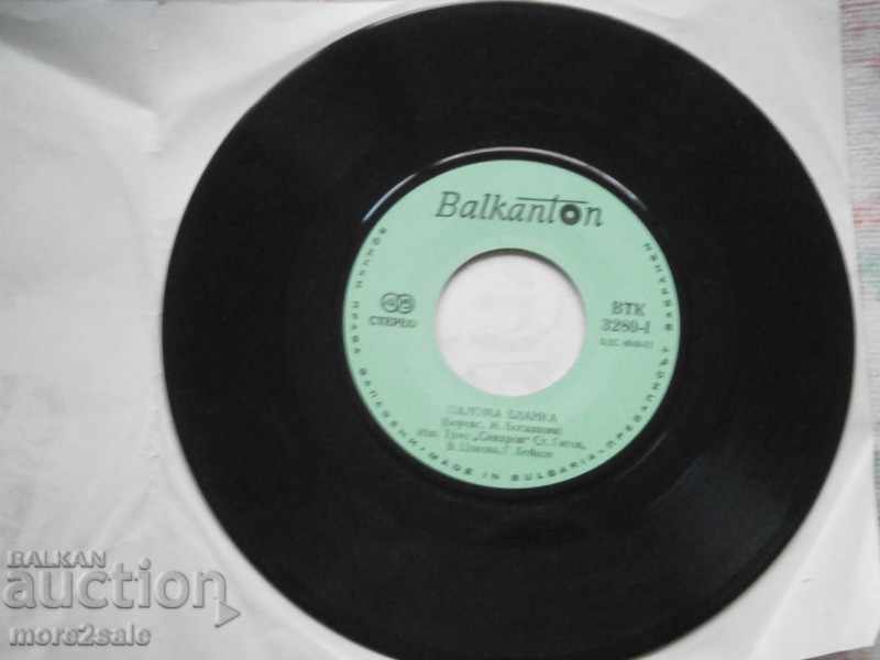 Auction SYNCHRON TRIO - PALOMA - small plate - BALKANTON - TM 3280 Auction SYNCHRON TRIO - PALOMA - small plate - BALKANTON - TM 3280