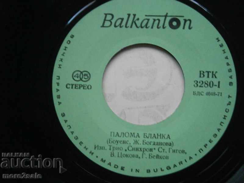 SYNCHRON TRIO - PALOMA - small plate - BALKANTON - TM 3280 - 5 SYNCHRON TRIO - PALOMA - small plate - BALKANTON - TM 3280 - 5