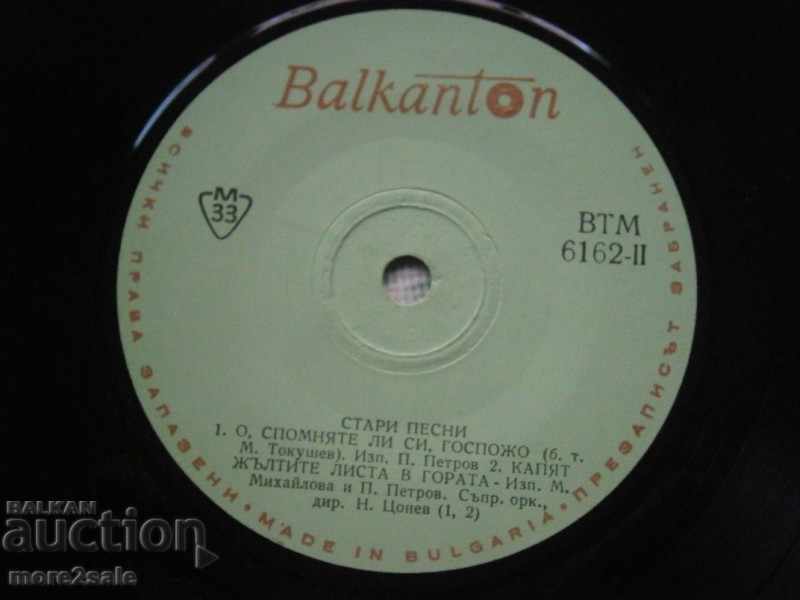 Доставка на Г. РАФАИЛОВ & П. ПЕТРОВ -малка плоча - БАЛКАНТОН- ВТМ 6162 Доставка на Г. РАФАИЛОВ & П. ПЕТРОВ -малка плоча - БАЛКАНТОН- ВТМ 6162