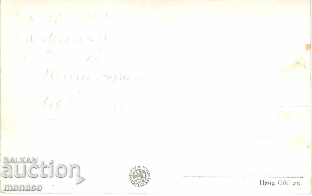 Old postcard - Panagyurishte, General view with price 2.20 BGN | € 1.12 Old postcard - Panagyurishte, General view with price 2.20 BGN | € 1.12