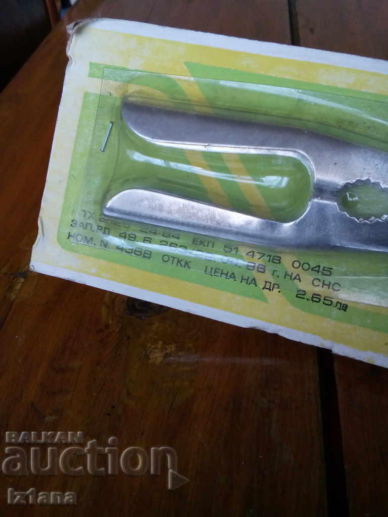 An old shredder with price 20.00 BGN | € 10.23 An old shredder with price 20.00 BGN | € 10.23