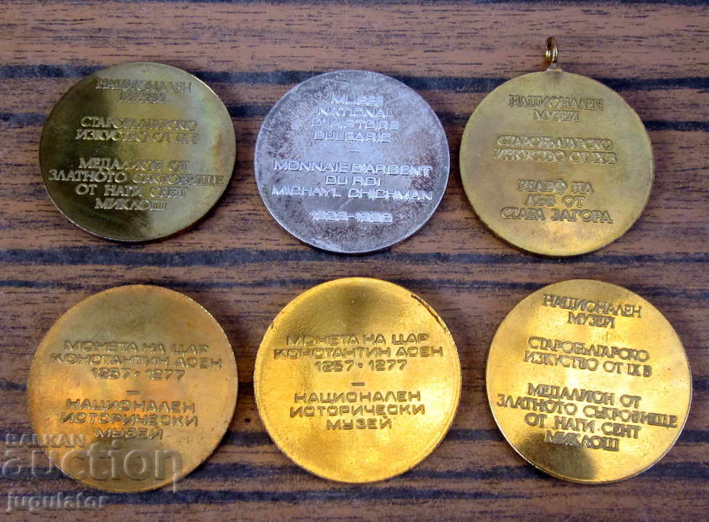 лот Български медали плакети с патриотична историческа тема - 6 лот Български медали плакети с патриотична историческа тема - 6