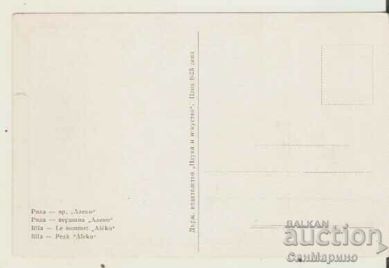 Card Bulgaria Rila Vrah Aleko** with price 1.60 BGN | € 0.82 Card Bulgaria Rila Vrah Aleko** with price 1.60 BGN | € 0.82