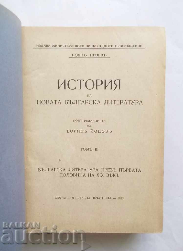 History of New Bulgarian Literature Volume 3 Boyan Penev 1933 with price 25.00 BGN | € 12.78 History of New Bulgarian Literature Volume 3 Boyan Penev 1933 with price 25.00 BGN | € 12.78