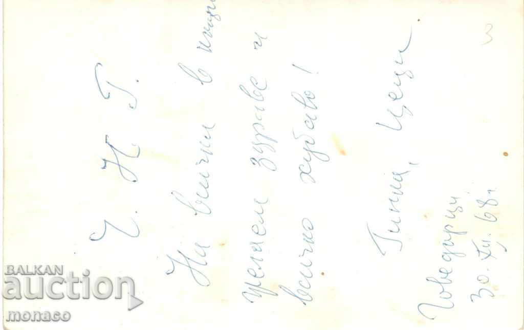 Old Postcard - Govedartsi, General with price 1.80 BGN | € 0.92 Old Postcard - Govedartsi, General with price 1.80 BGN | € 0.92