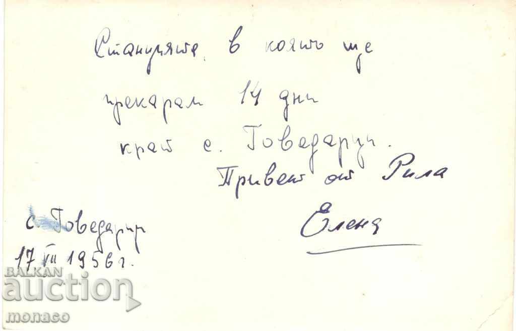 Old Postcard - Govedartsi, Trade Union Station with price 1.80 BGN | € 0.92 Old Postcard - Govedartsi, Trade Union Station with price 1.80 BGN | € 0.92