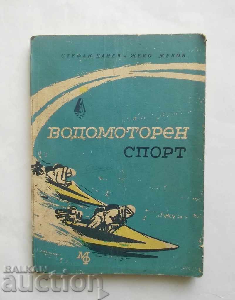 Водомоторен спорт - Стефан Цанев, Жеко Жеков 1962 г.