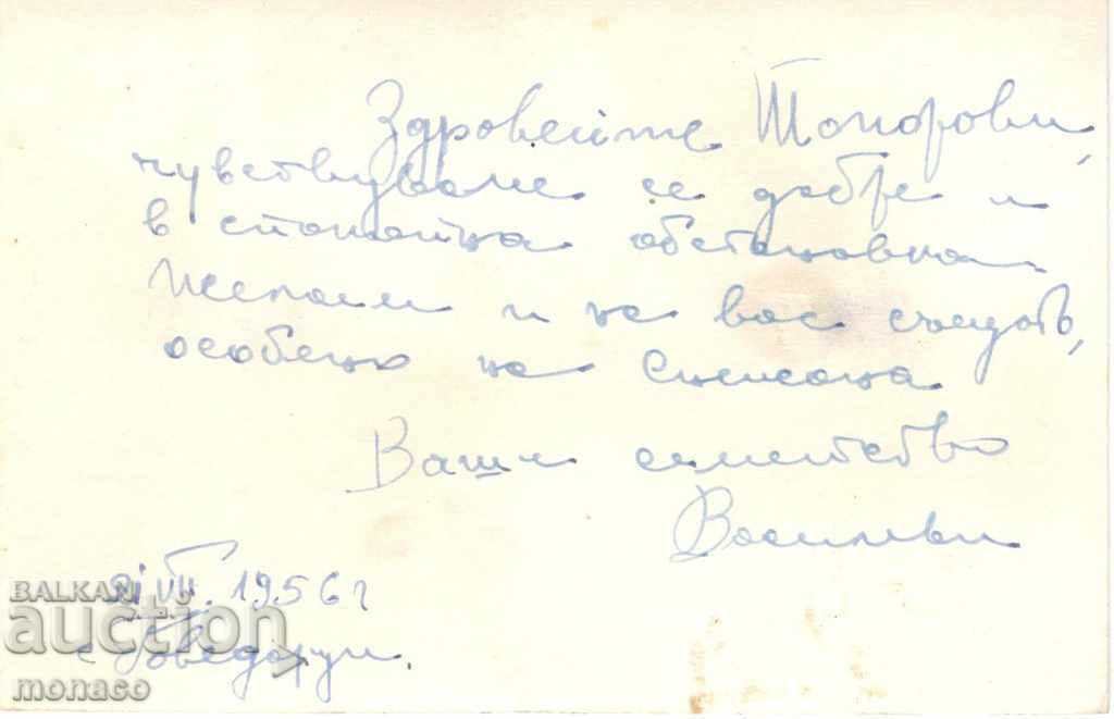 Old Postcard - Govedartsi, Young Guard Holiday Home with price 1.80 BGN | € 0.92