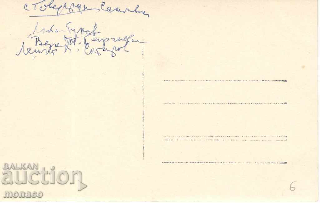 Old photo - Govedartsi, General view with price 3.50 BGN | € 1.79 Old photo - Govedartsi, General view with price 3.50 BGN | € 1.79