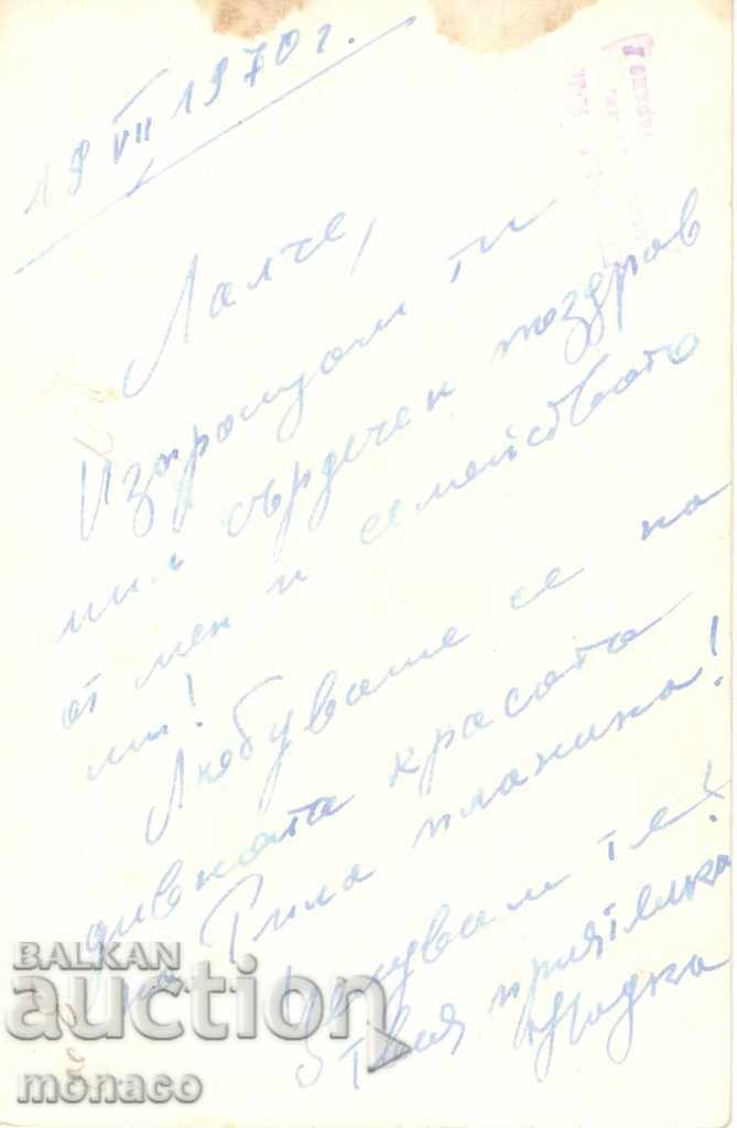 Old Postcard - Lower Bath, Center with price 2.20 BGN | € 1.12 Old Postcard - Lower Bath, Center with price 2.20 BGN | € 1.12