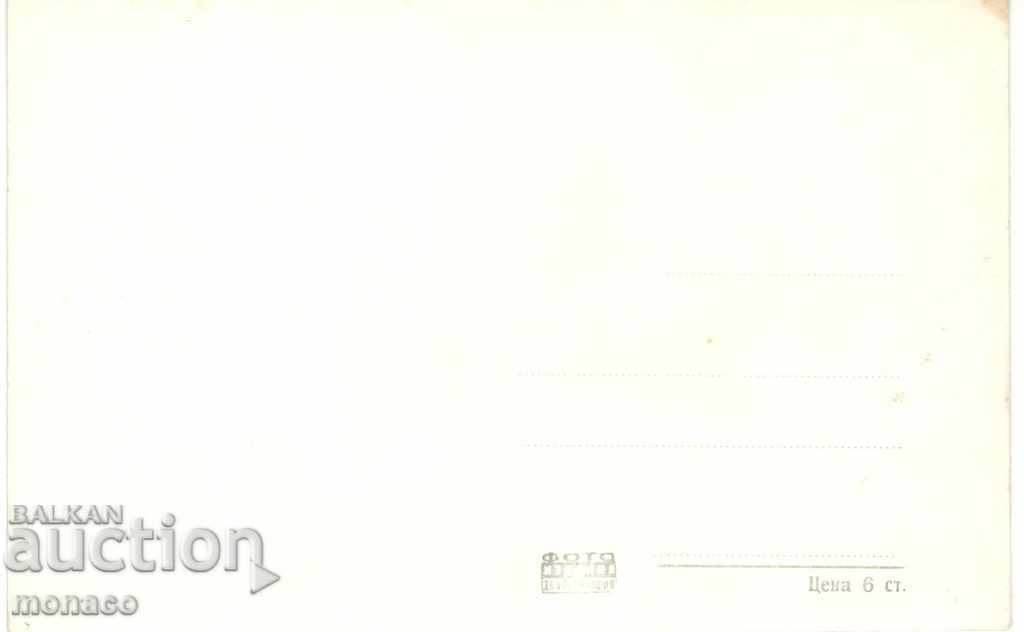 Old Postcard - Lower Bath, Holiday Home with price 2.20 BGN | € 1.12 Old Postcard - Lower Bath, Holiday Home with price 2.20 BGN | € 1.12